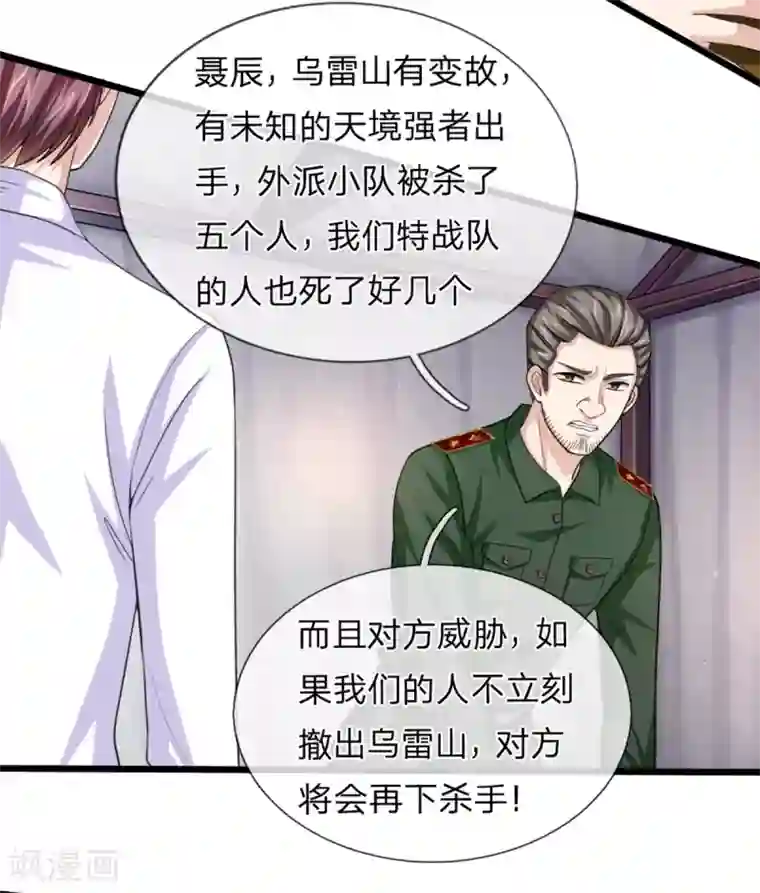 绝世飞刀第139话 该你出手了