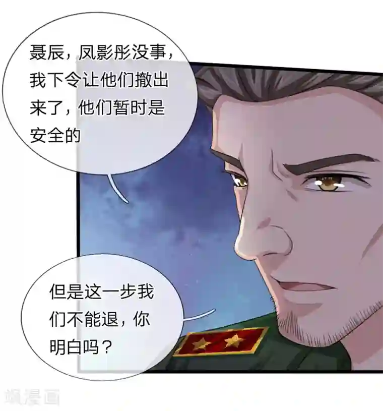 绝世飞刀第139话 该你出手了