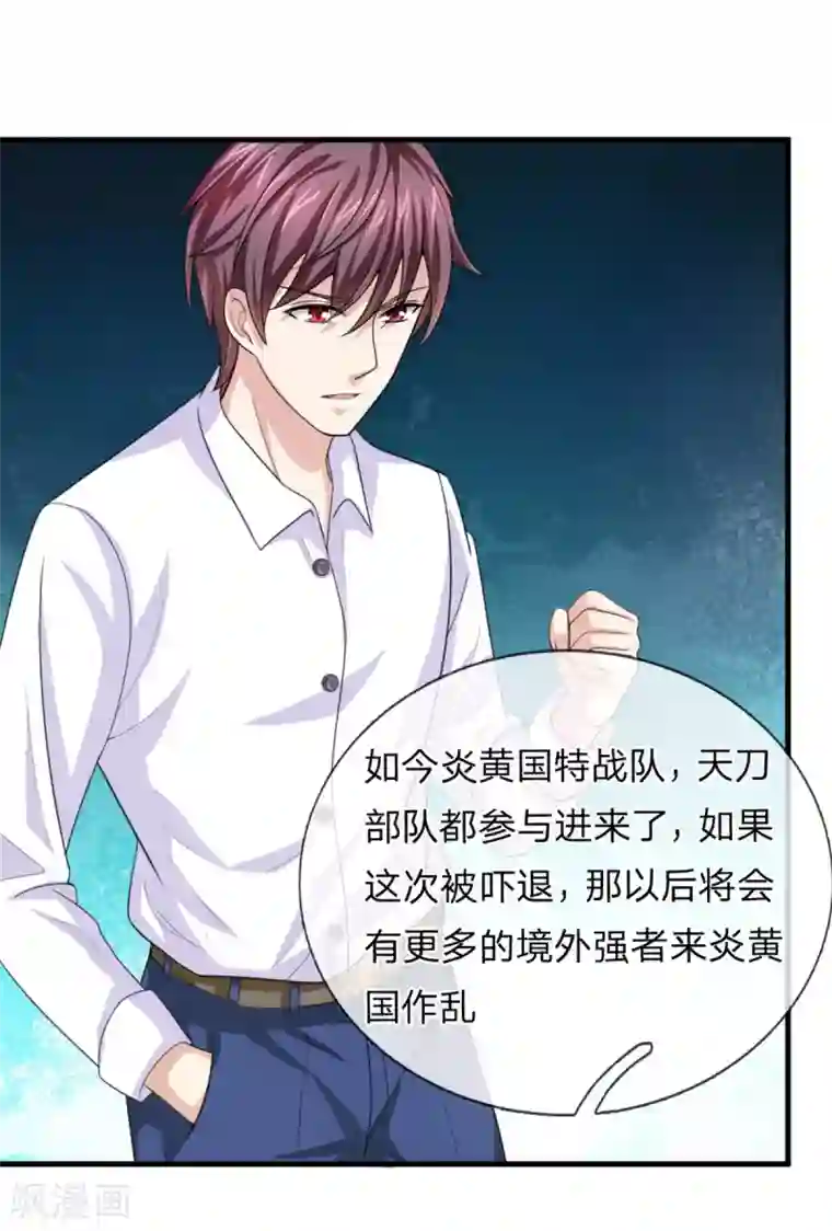 绝世飞刀第139话 该你出手了