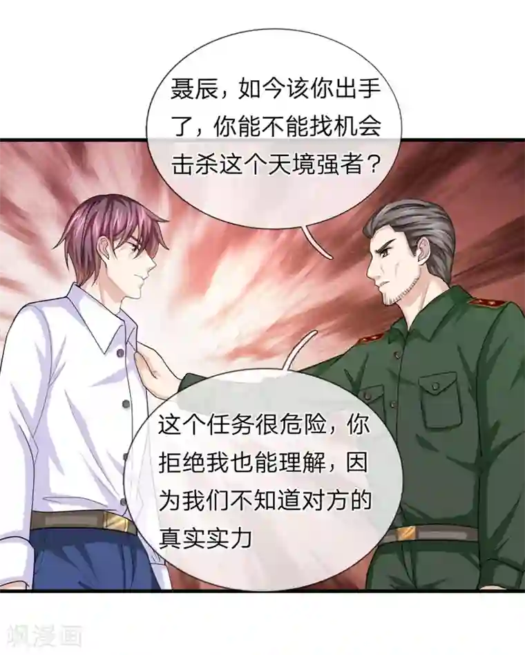 绝世飞刀第139话 该你出手了