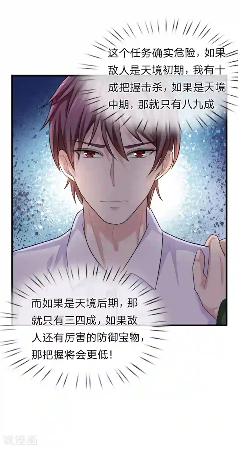 绝世飞刀第139话 该你出手了