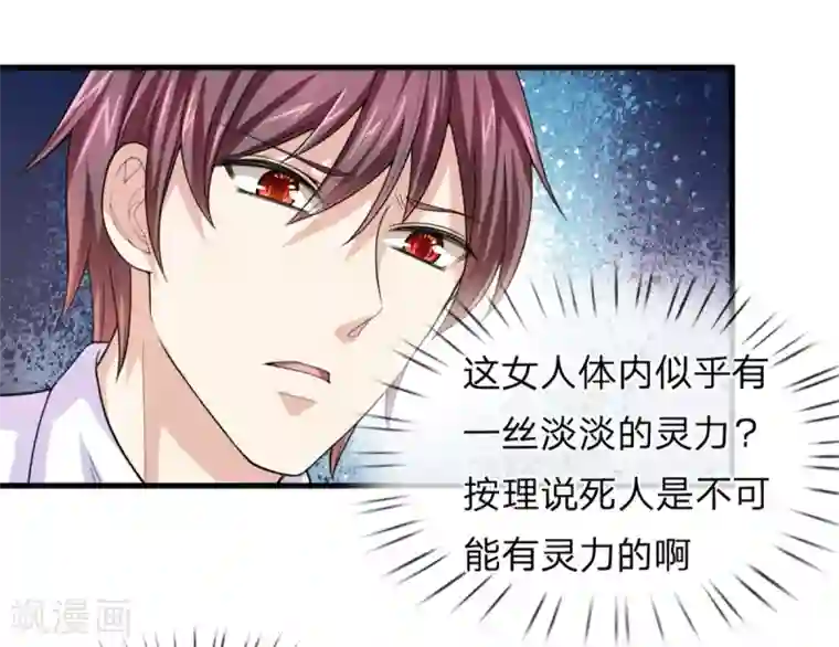 绝世飞刀第139话 该你出手了