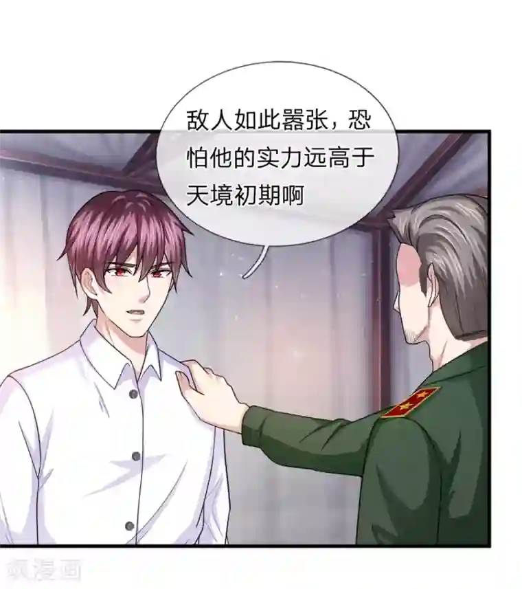 绝世飞刀第139话 该你出手了