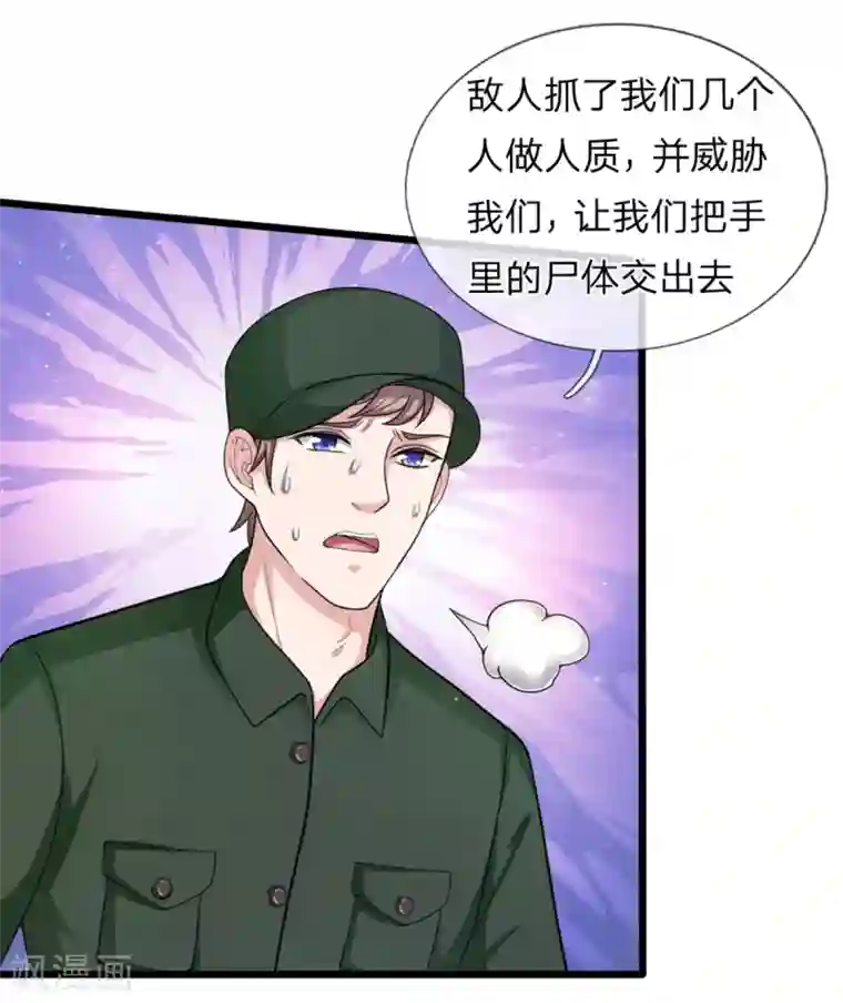 绝世飞刀第139话 该你出手了