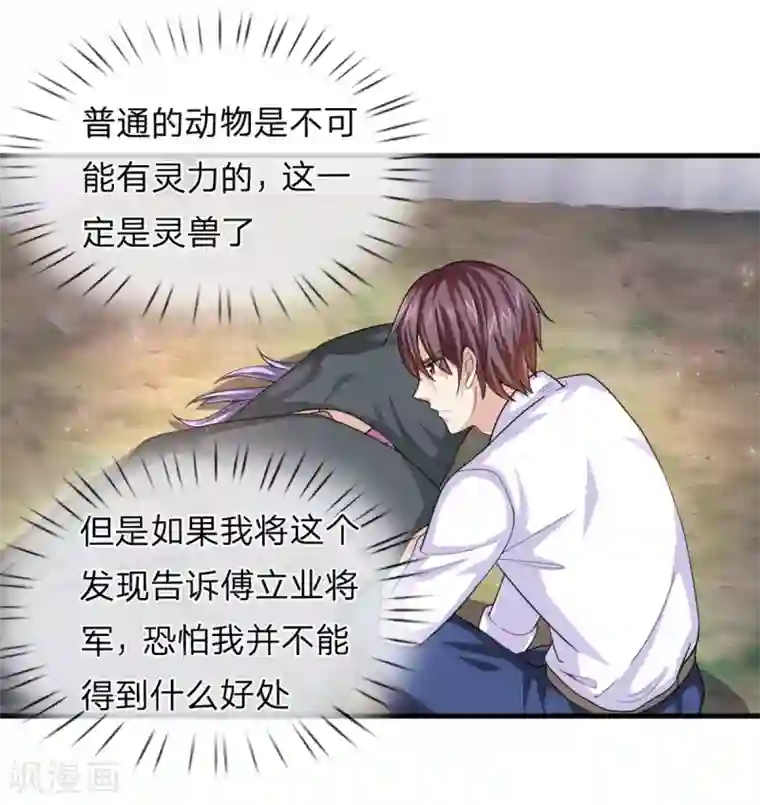 绝世飞刀第139话 该你出手了