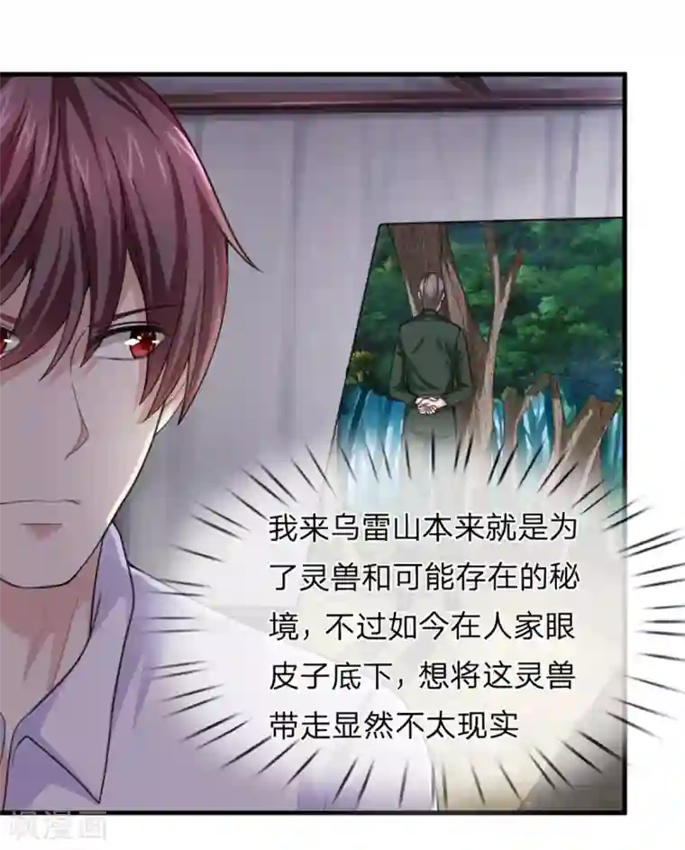 绝世飞刀第139话 该你出手了