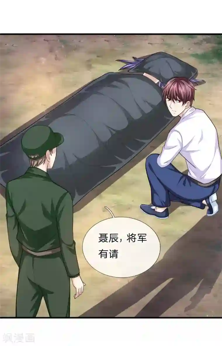 绝世飞刀第139话 该你出手了