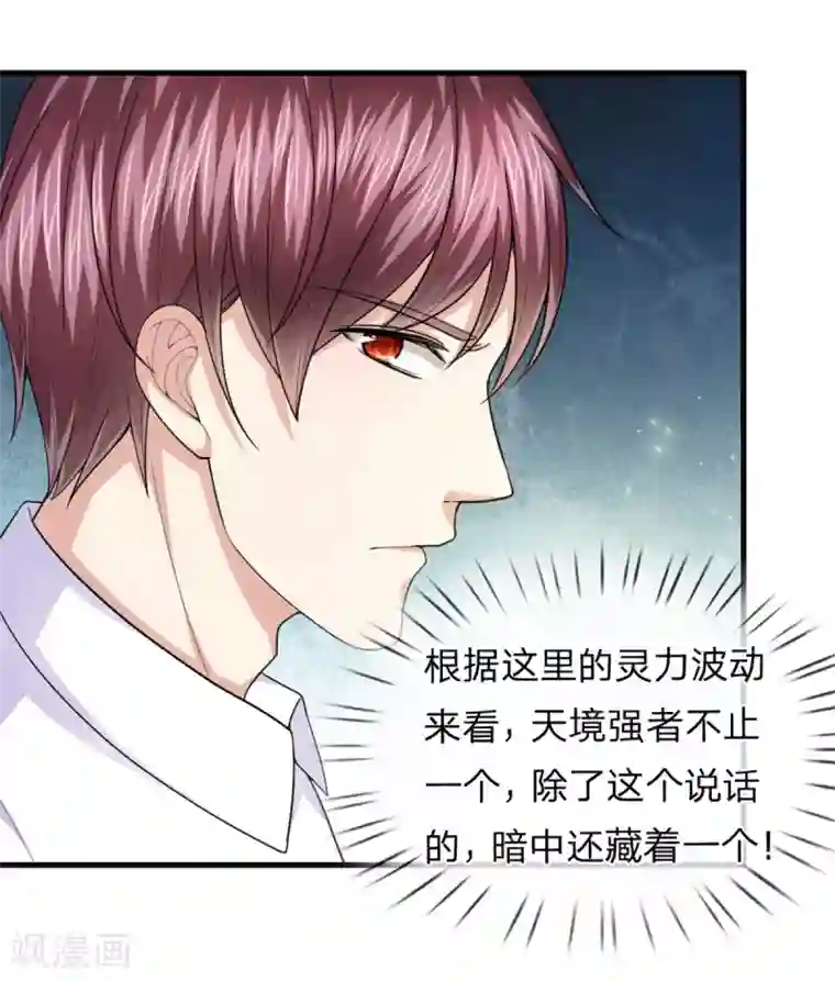 绝世飞刀第140话 活着回来！