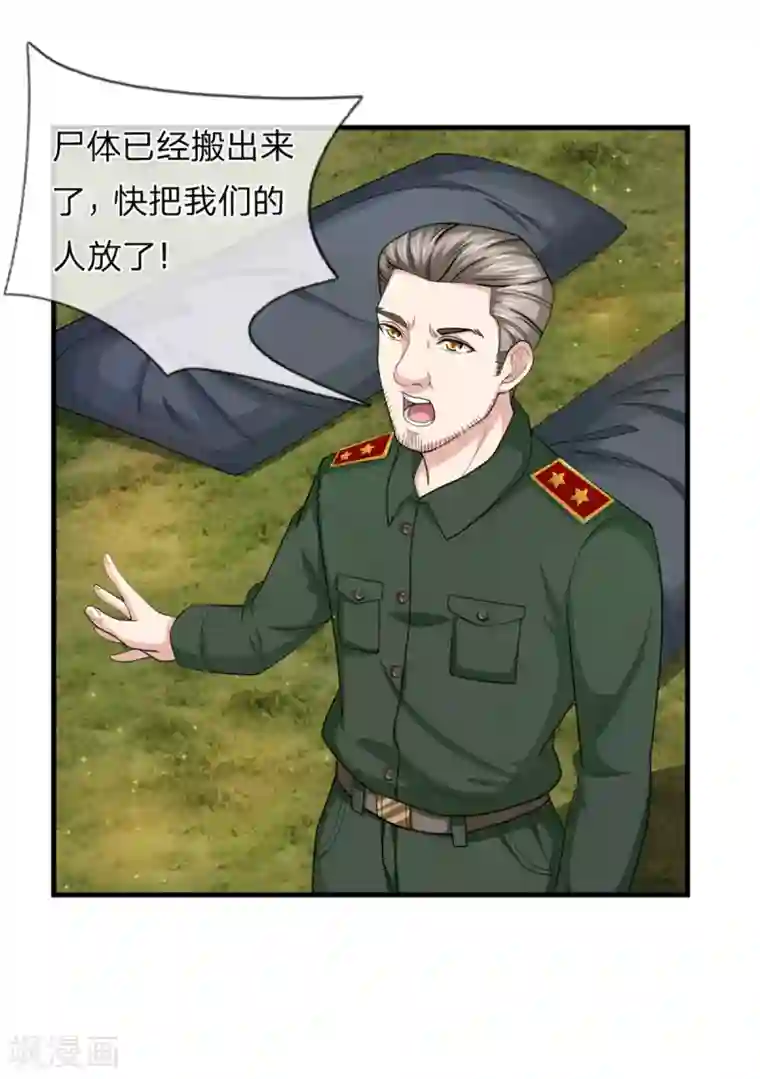 绝世飞刀第140话 活着回来！