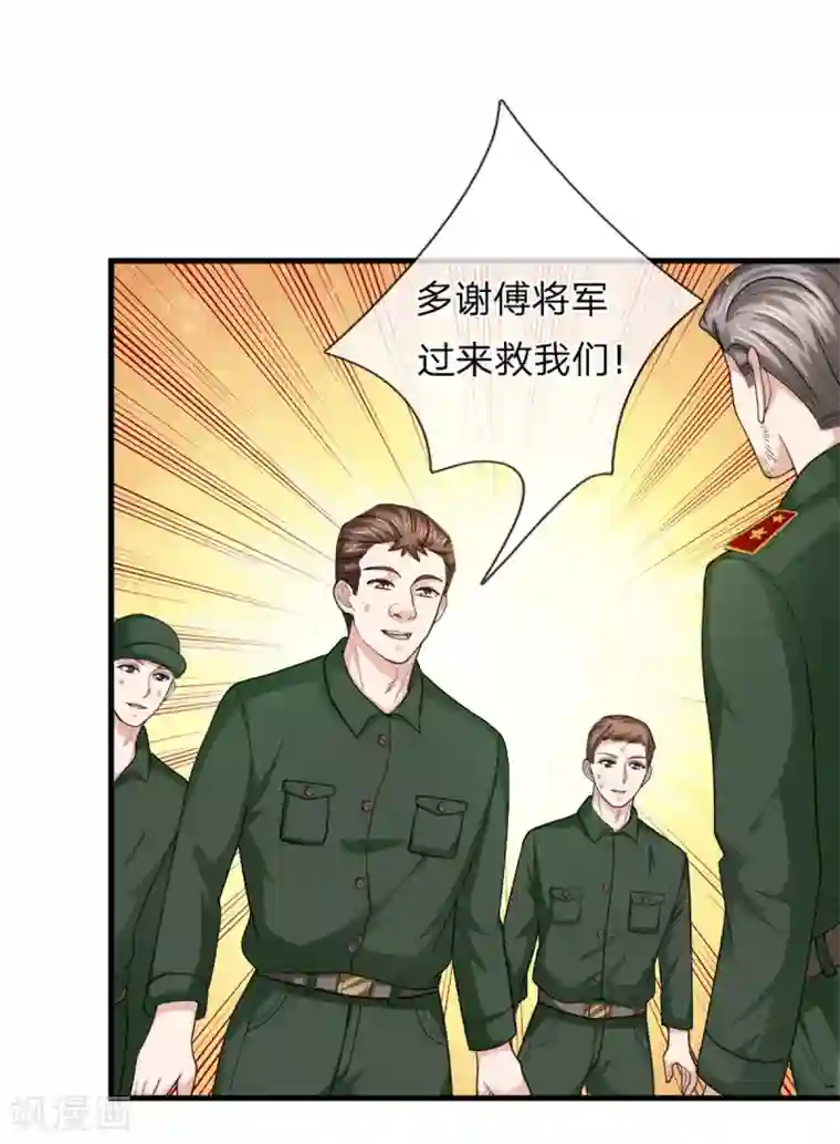 绝世飞刀第140话 活着回来！