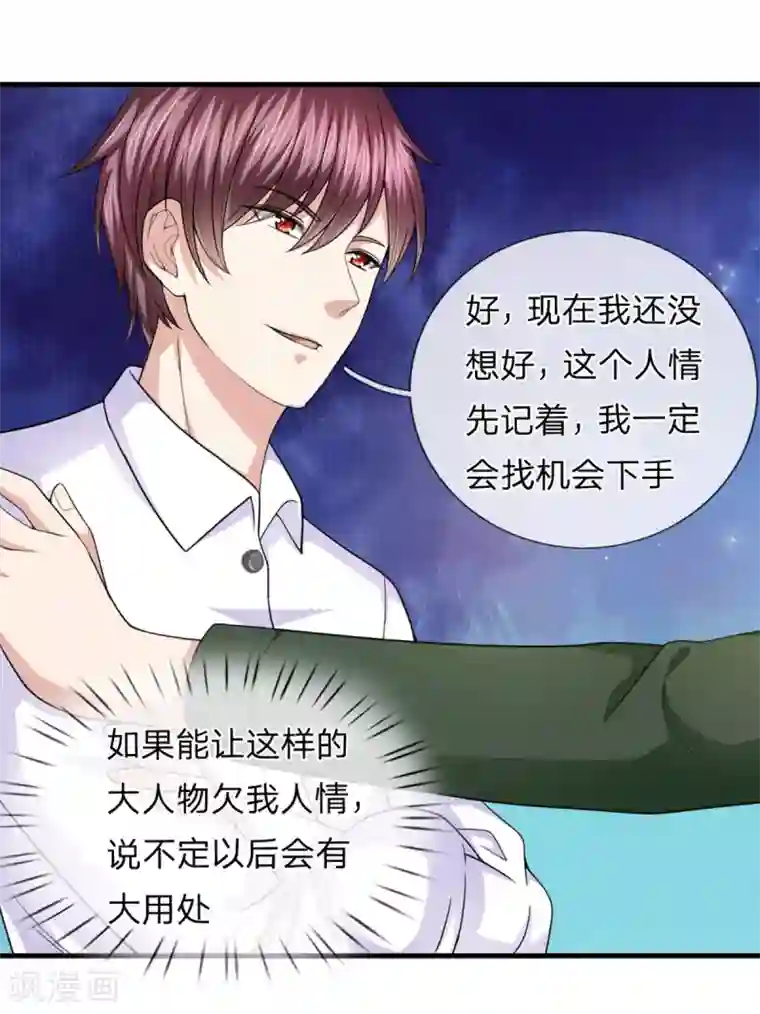 绝世飞刀第140话 活着回来！