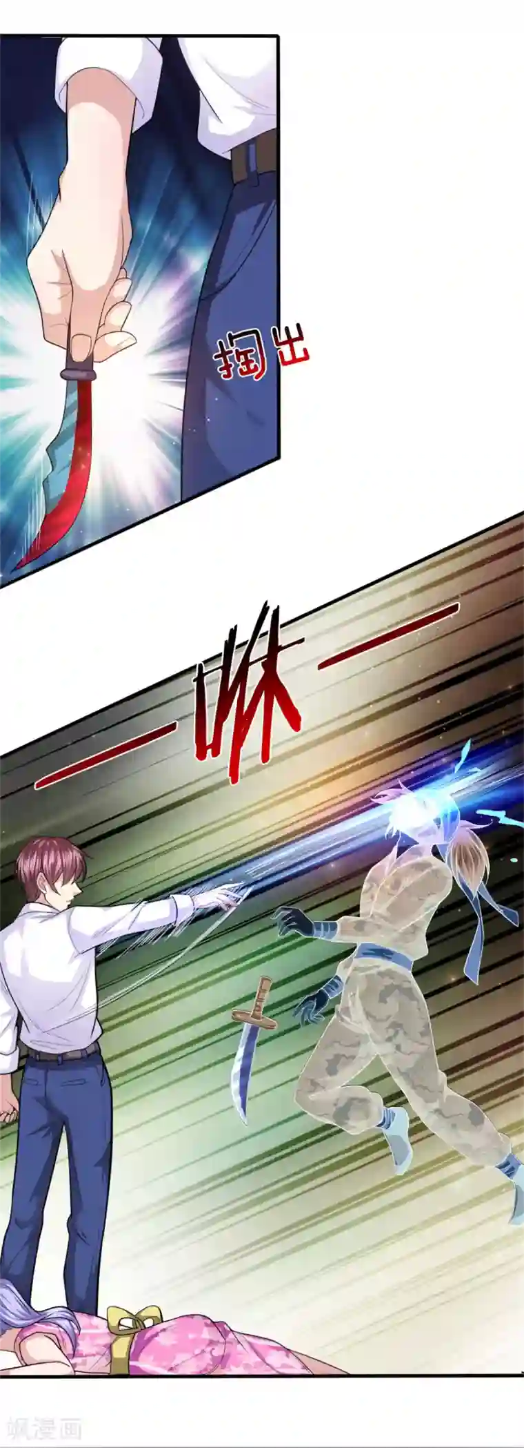 绝世飞刀第141话 深不可测