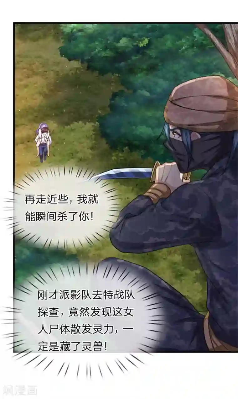 绝世飞刀第141话 深不可测