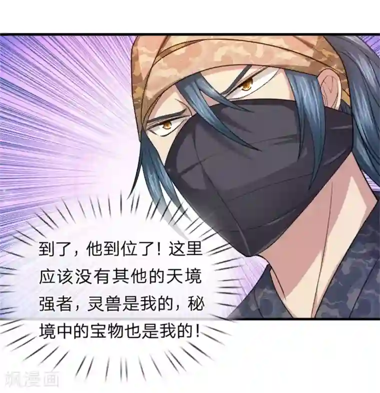 绝世飞刀第141话 深不可测