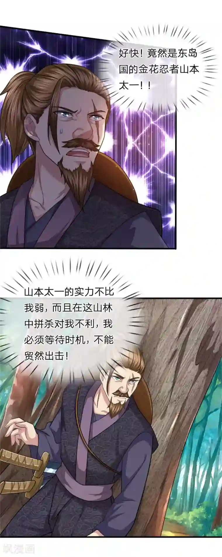 绝世飞刀第141话 深不可测