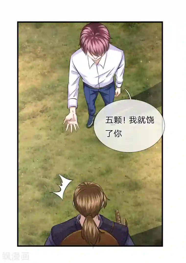 绝世飞刀第142话 讨价还价