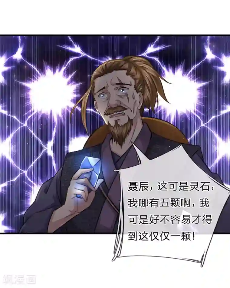 绝世飞刀第142话 讨价还价