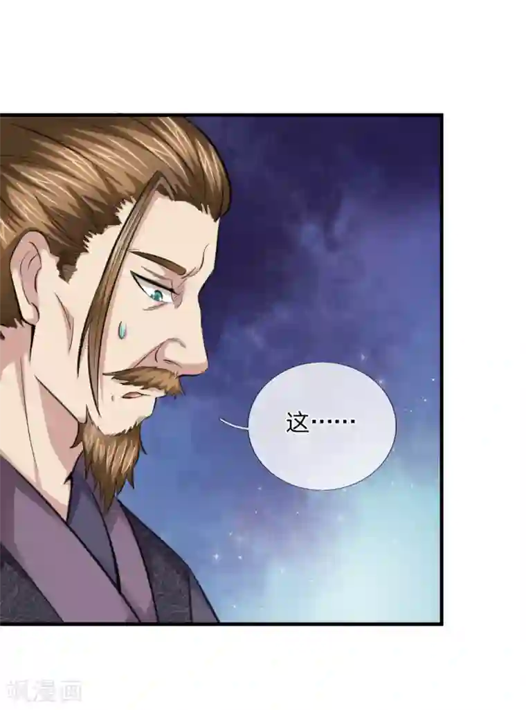 绝世飞刀第142话 讨价还价