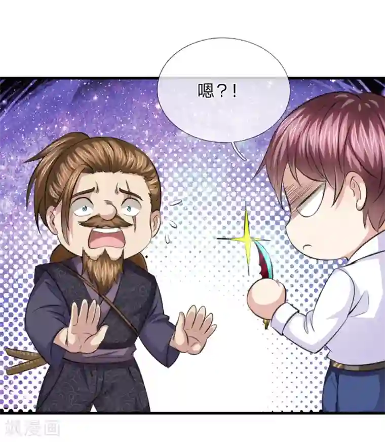 绝世飞刀第142话 讨价还价