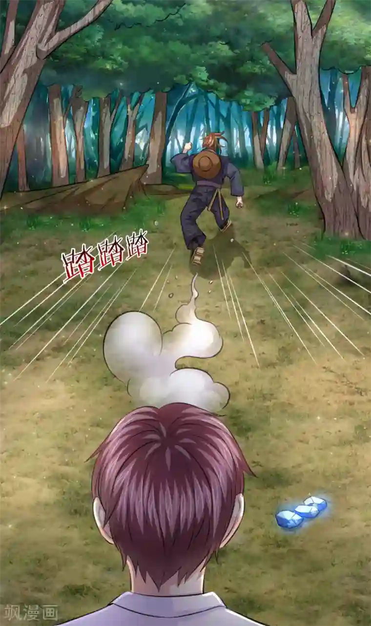 绝世飞刀第142话 讨价还价