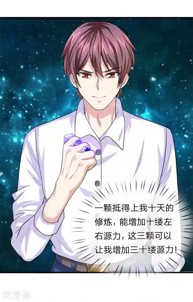 绝世飞刀第142话 讨价还价