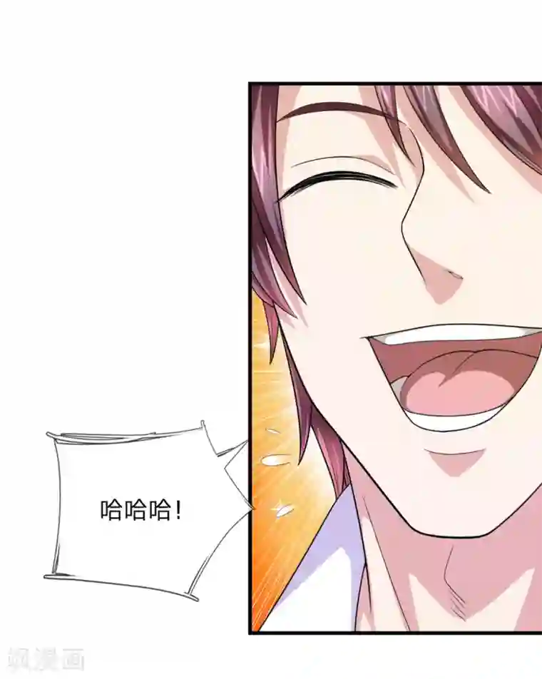 绝世飞刀第142话 讨价还价