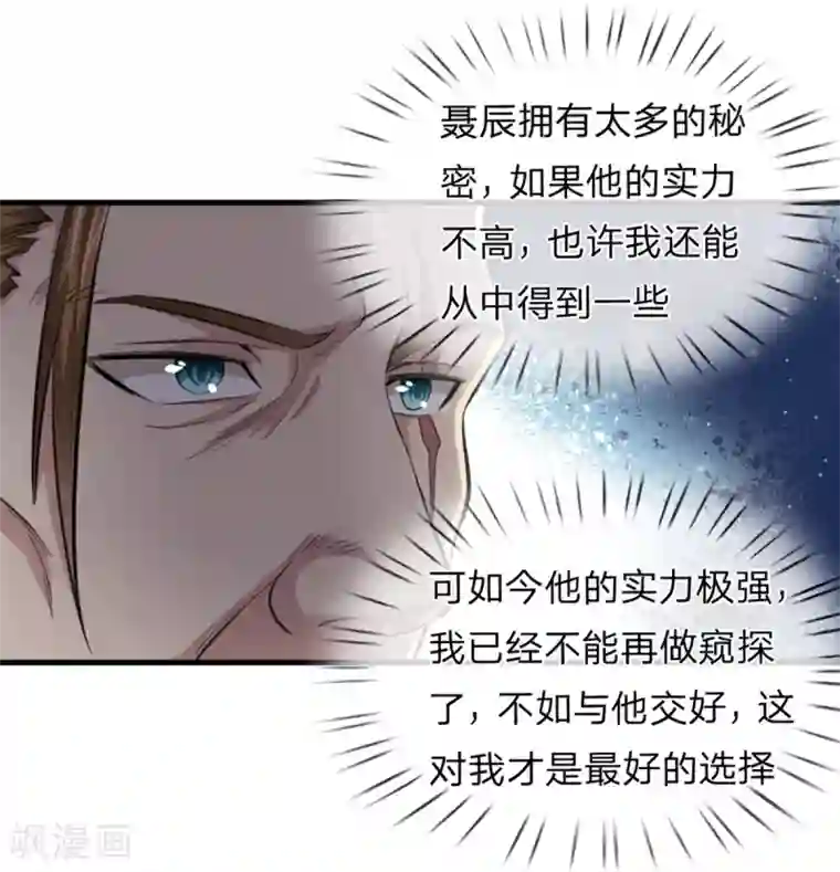 绝世飞刀第142话 讨价还价