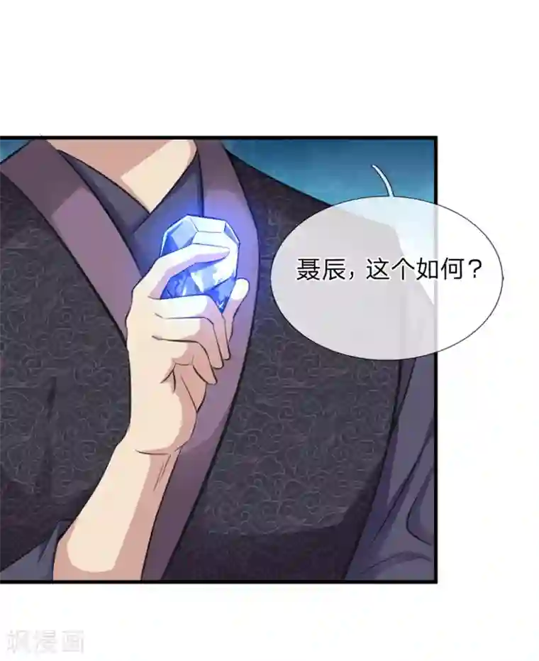 绝世飞刀第142话 讨价还价