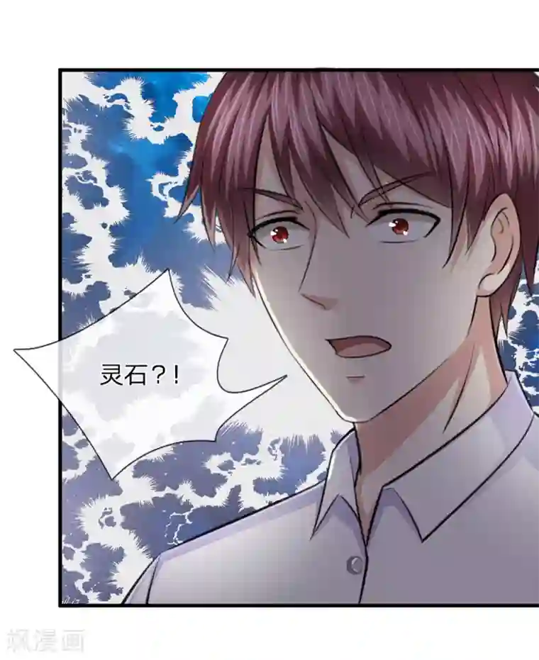 绝世飞刀第142话 讨价还价