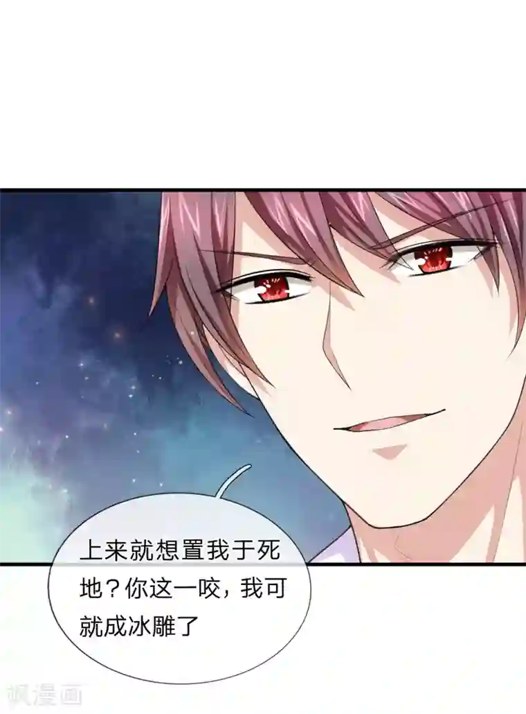 绝世飞刀第143话 小糊涂蛇