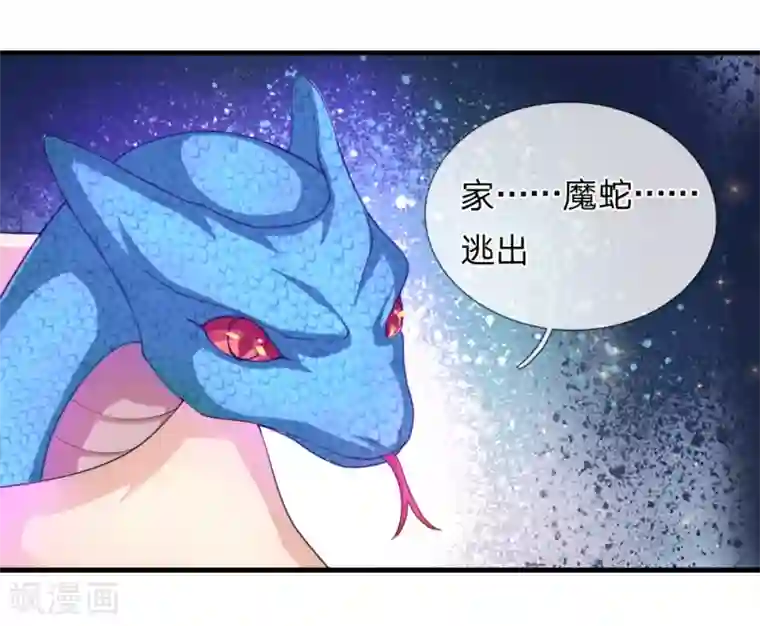 绝世飞刀第143话 小糊涂蛇