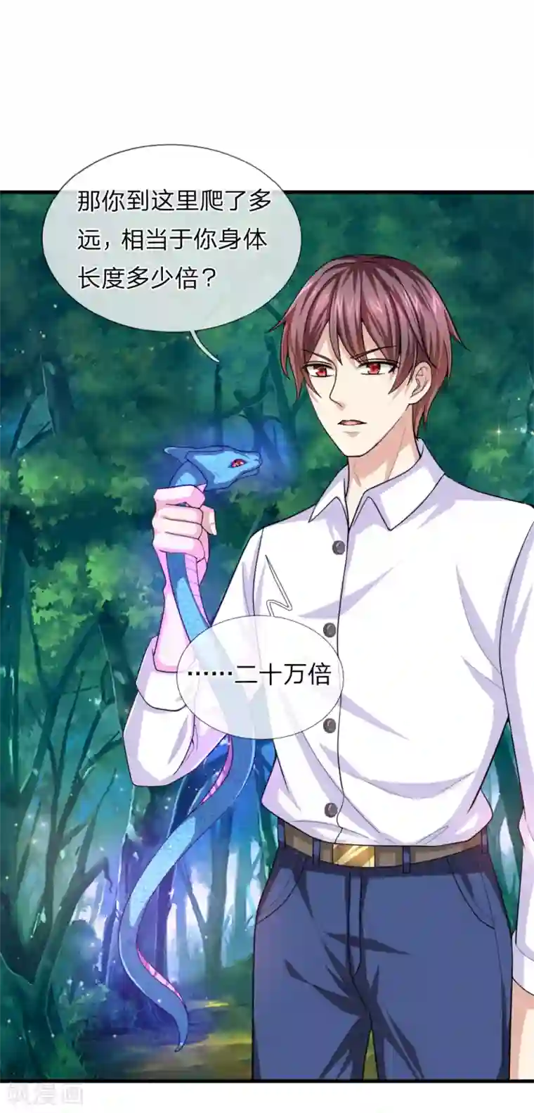 绝世飞刀第143话 小糊涂蛇