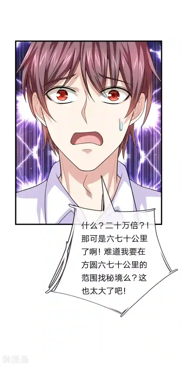 绝世飞刀第143话 小糊涂蛇