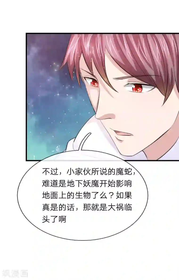 绝世飞刀第143话 小糊涂蛇