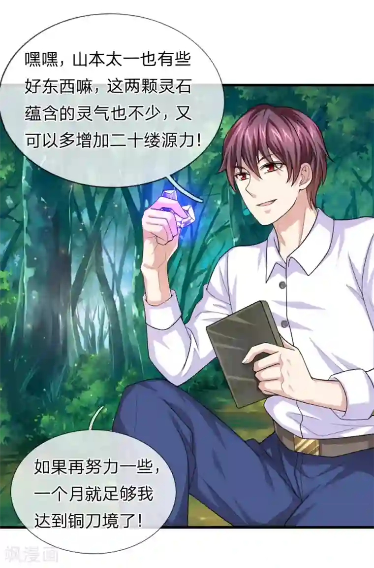 绝世飞刀第143话 小糊涂蛇