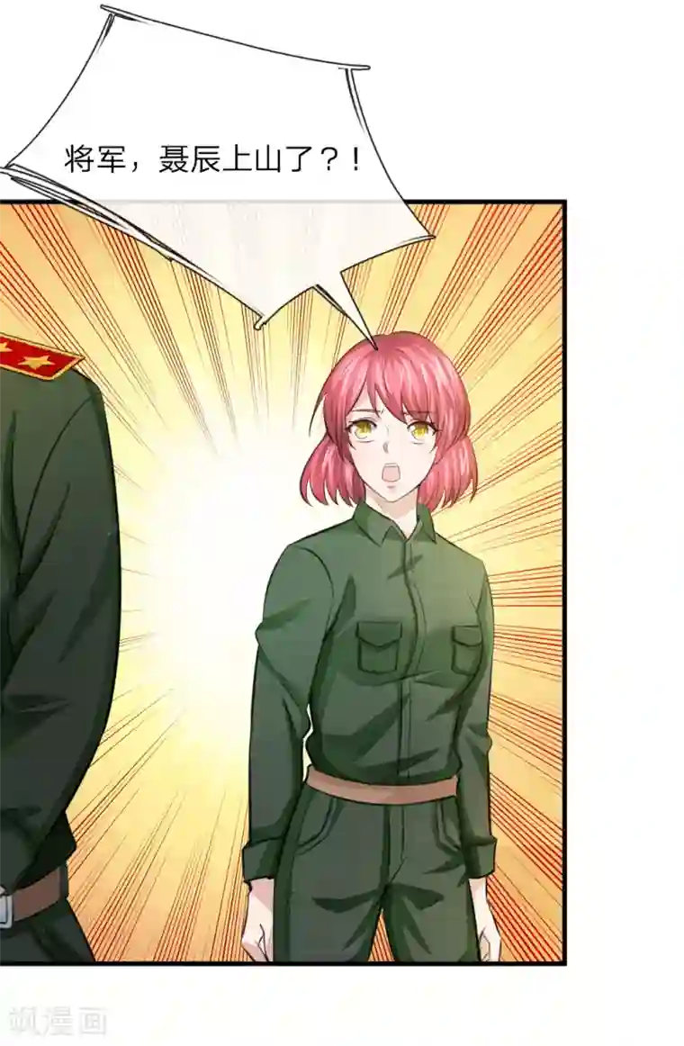 绝世飞刀第143话 小糊涂蛇