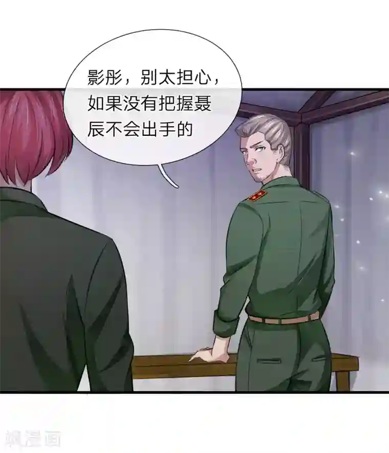 绝世飞刀第143话 小糊涂蛇