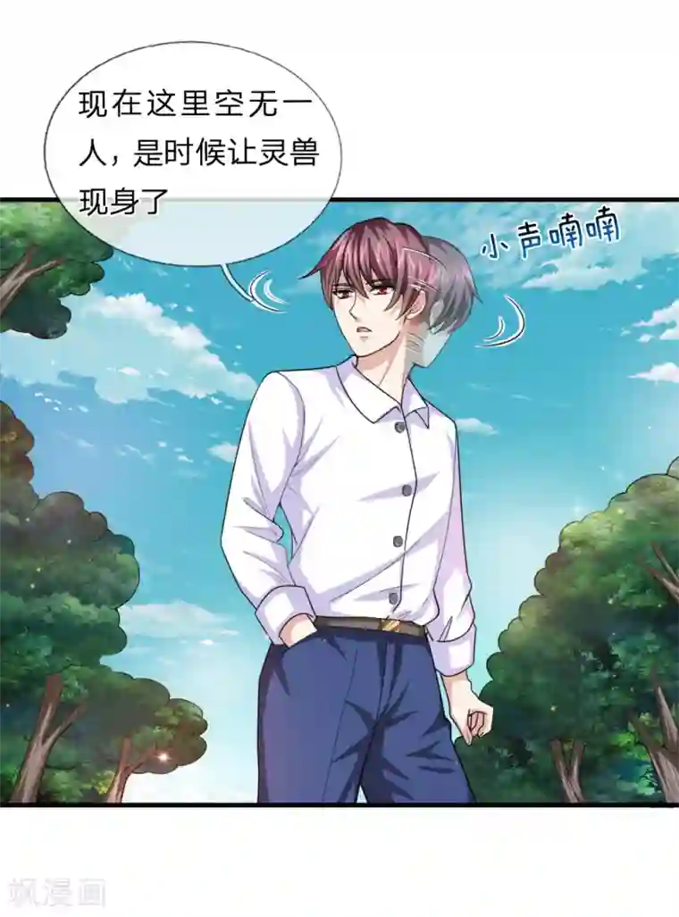 绝世飞刀第143话 小糊涂蛇