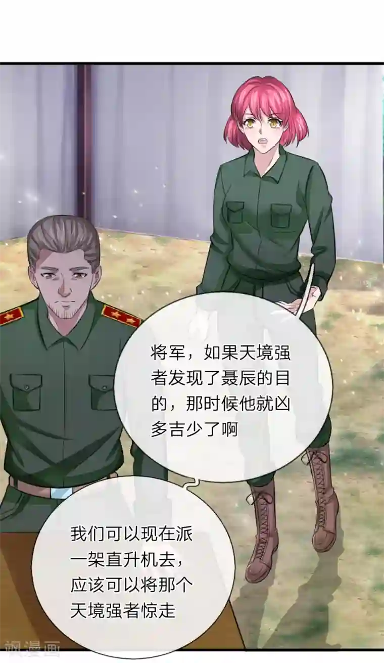 绝世飞刀第144话 难以置信