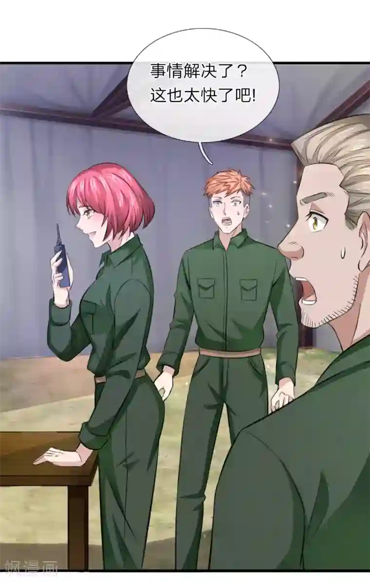 绝世飞刀第144话 难以置信