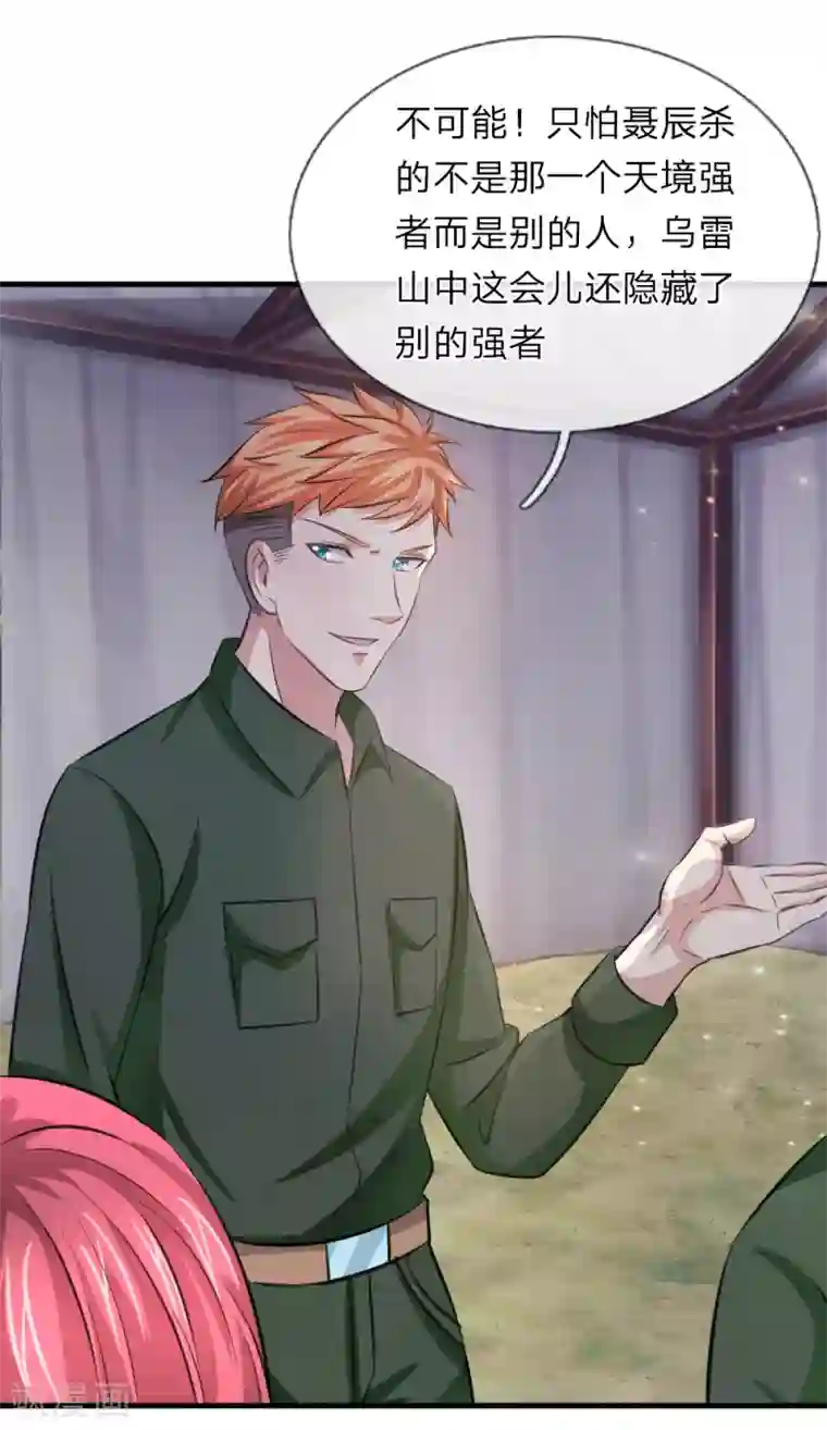 绝世飞刀第144话 难以置信