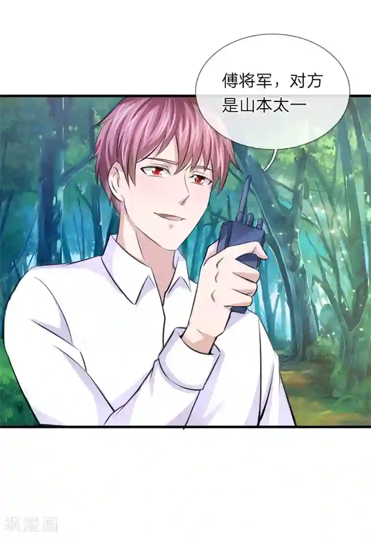 绝世飞刀第144话 难以置信