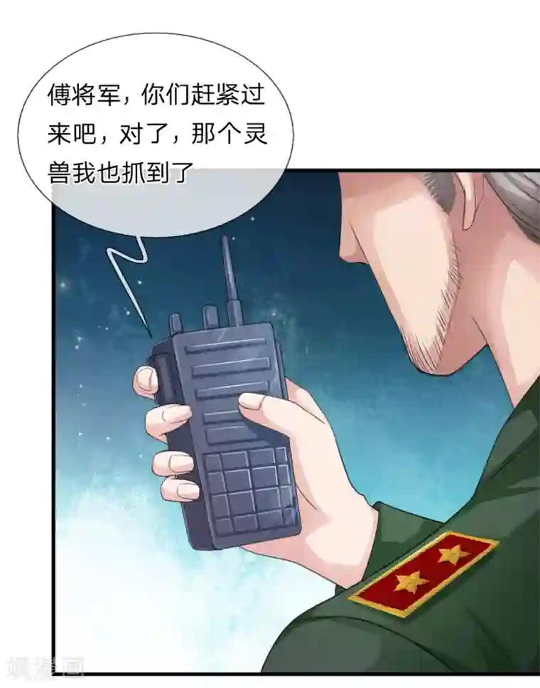 绝世飞刀第144话 难以置信