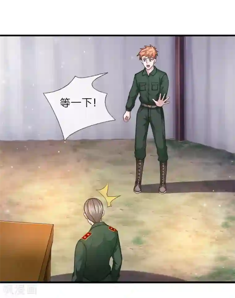 绝世飞刀第144话 难以置信