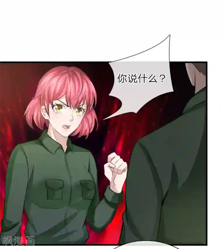 绝世飞刀第144话 难以置信