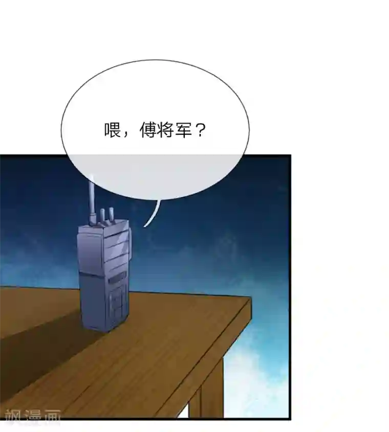 绝世飞刀第144话 难以置信