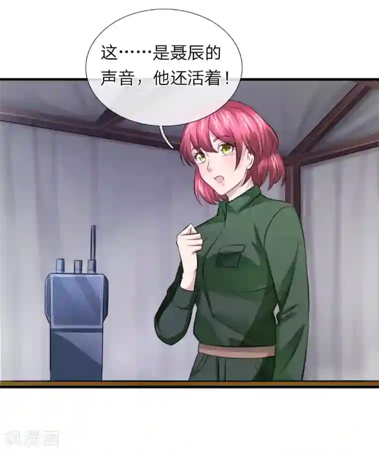 绝世飞刀第144话 难以置信