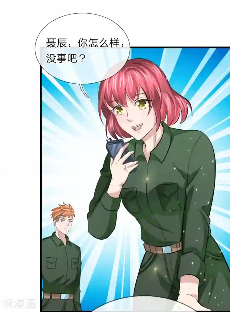 绝世飞刀第144话 难以置信