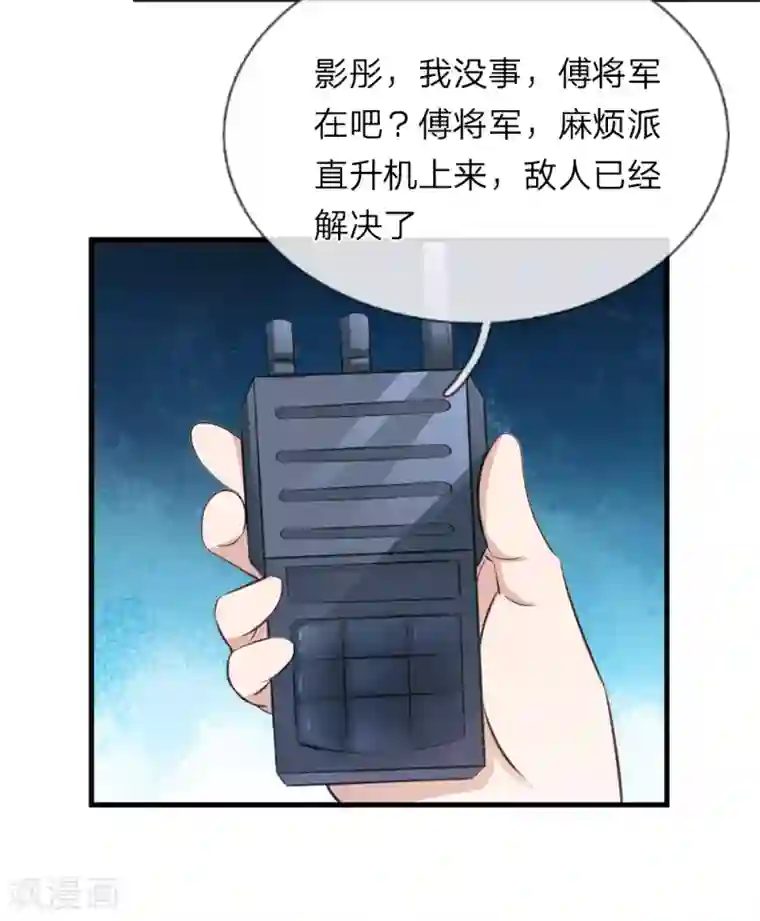 绝世飞刀第144话 难以置信