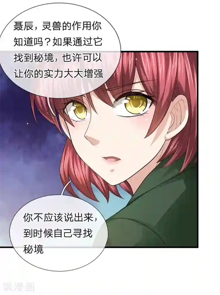 绝世飞刀第145话 肯为我着想的人